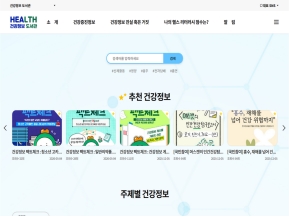 건강정보 도서관 인증 화면